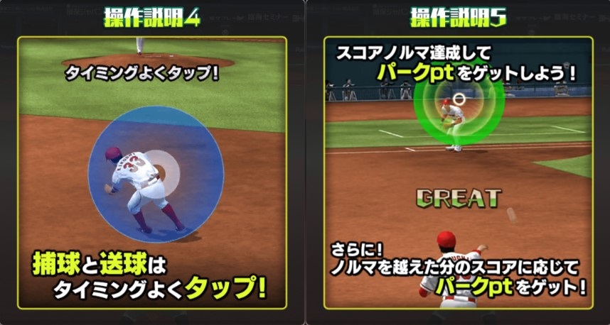 フリック方向は斜め上に！