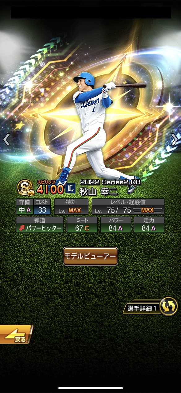 秋山幸二 2022OBイチローセレクション