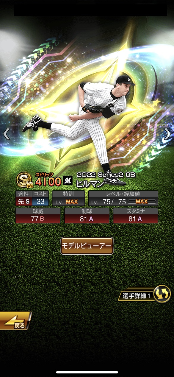 ヒルマン 2022OBイチローセレクション