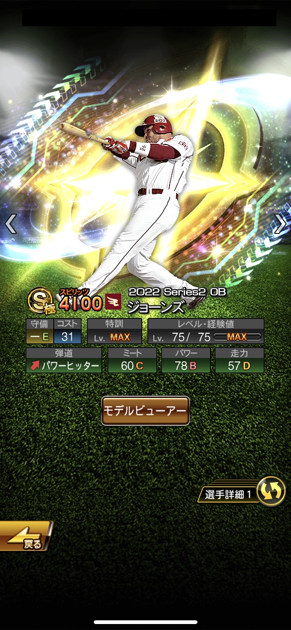 ジョーンズ 2022OBイチローセレクション