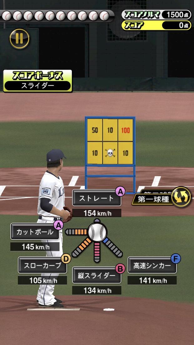 ランク・変化球ボーナスを活用しよう