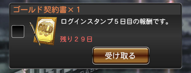 契約書は貯めておく