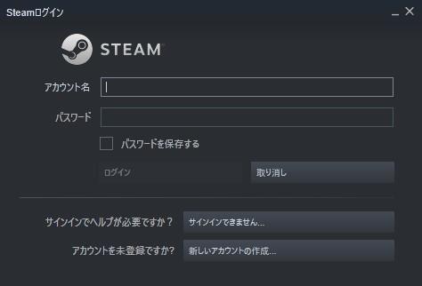 Steamログイン