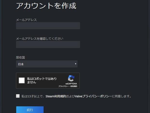 steamアカウント作成