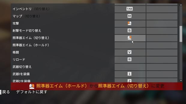 キーマウ切り替え設定