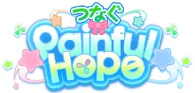 つなぐPainful Hope