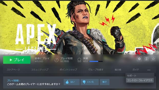 SteamApexLegends