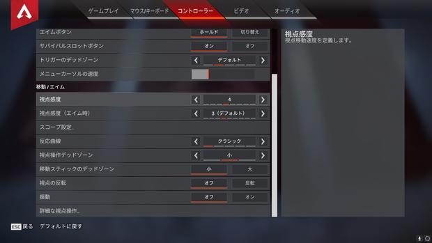 APEX 感度設定 最強感度 数字感度 - 家庭用ゲームソフト