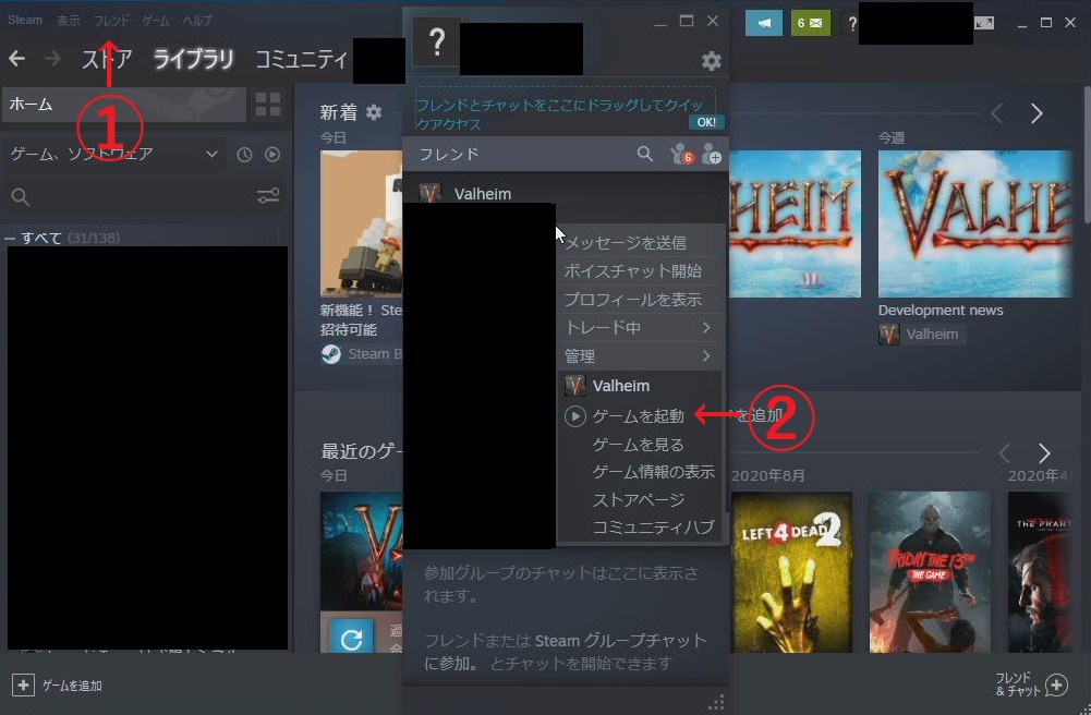 フレンドのワールドに入る方法