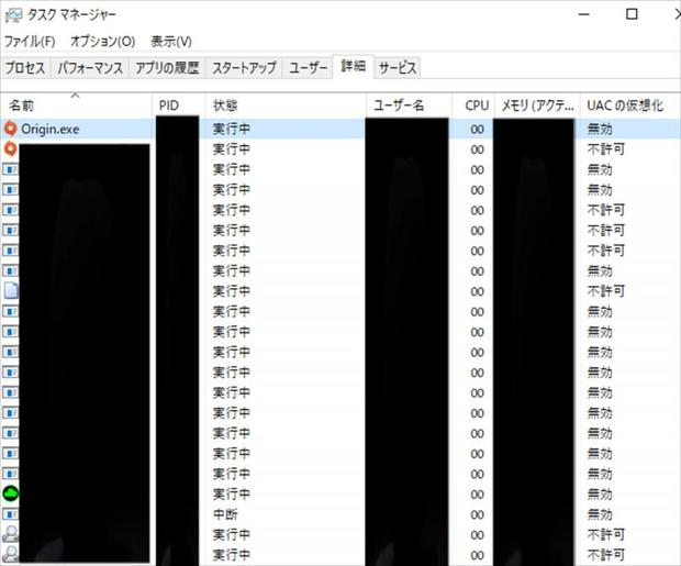 タスクマネージャーで制限する！