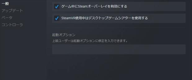 フリーズ対策：PC(steam)