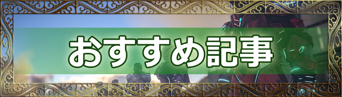 ARK おすすめ記事